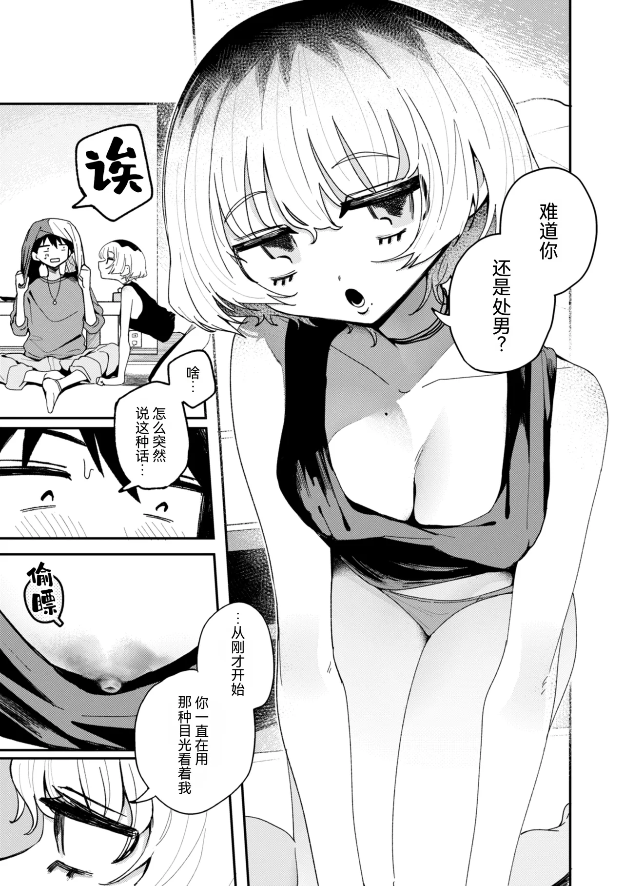 第 1 章, страница 127