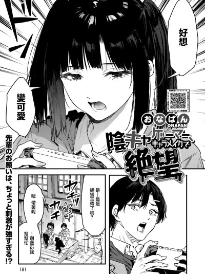 陰角玩家 角色創建時陷入絕望 [おなぱん] 陰角玩家，角色創建時陷入絕望 的封面