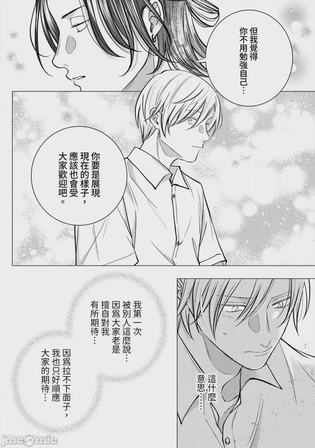 第1话, pahina 88