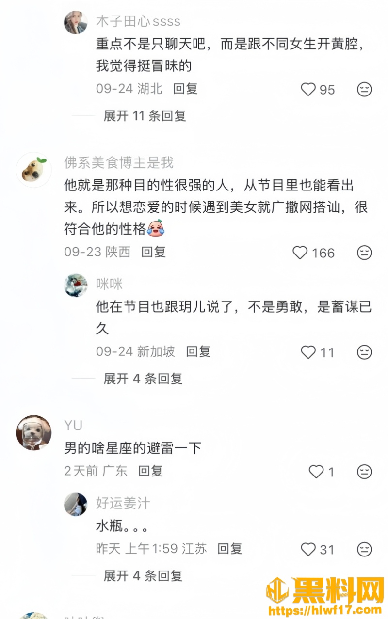 心动的信号9赵希伦翻车50