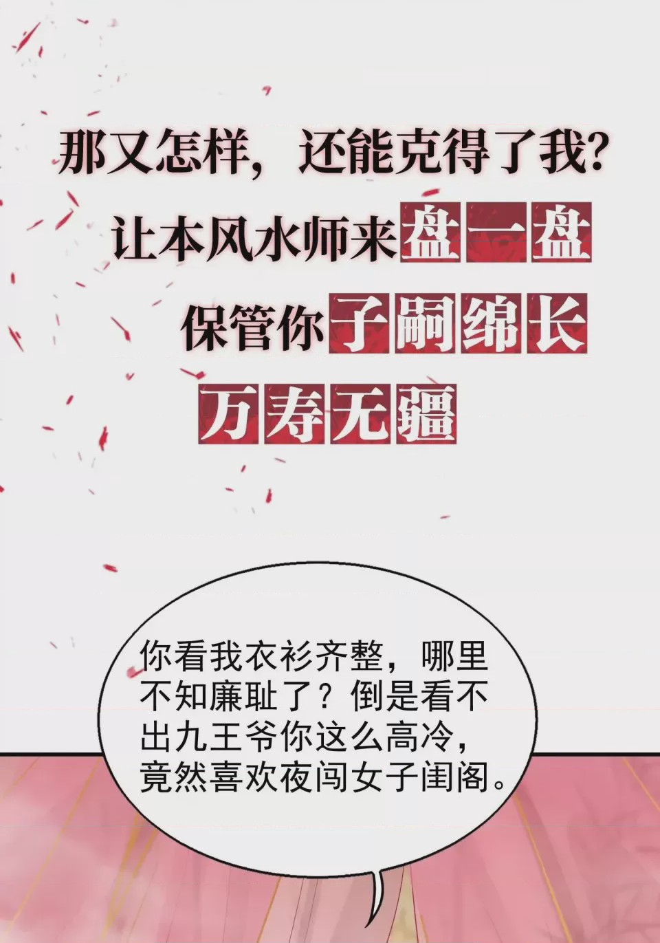 第1话 001, страница 14
