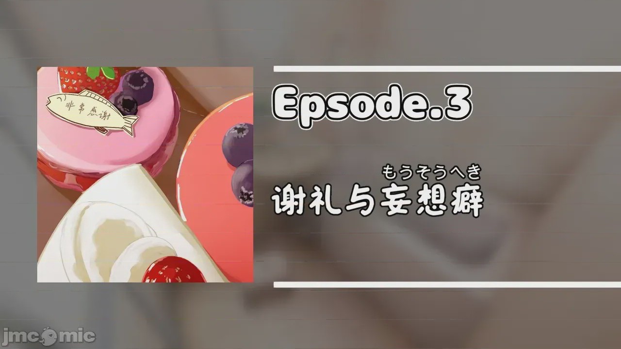 第1话, страница 49