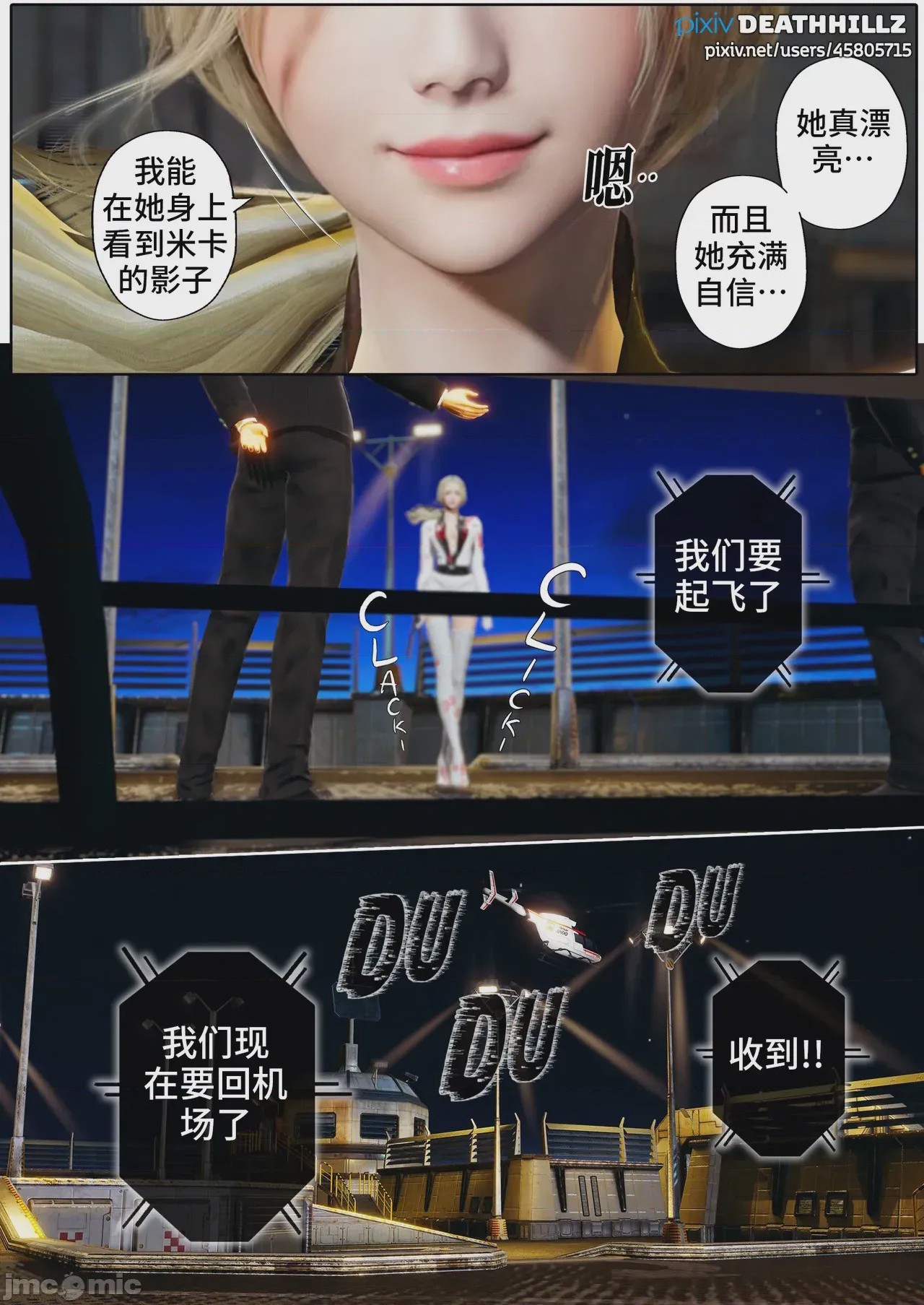 第1话, страница 1490