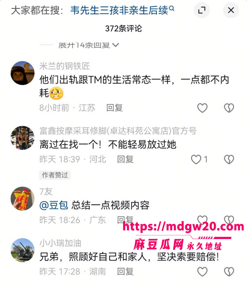陕西汉中韦先生结婚八年三女非亲生 妻子出轨保安李金龙 司法鉴定实锤后他决定维权
