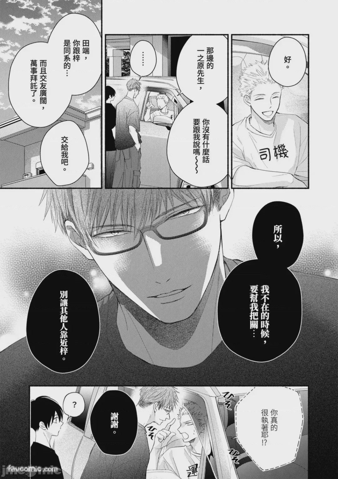第1话, page 136