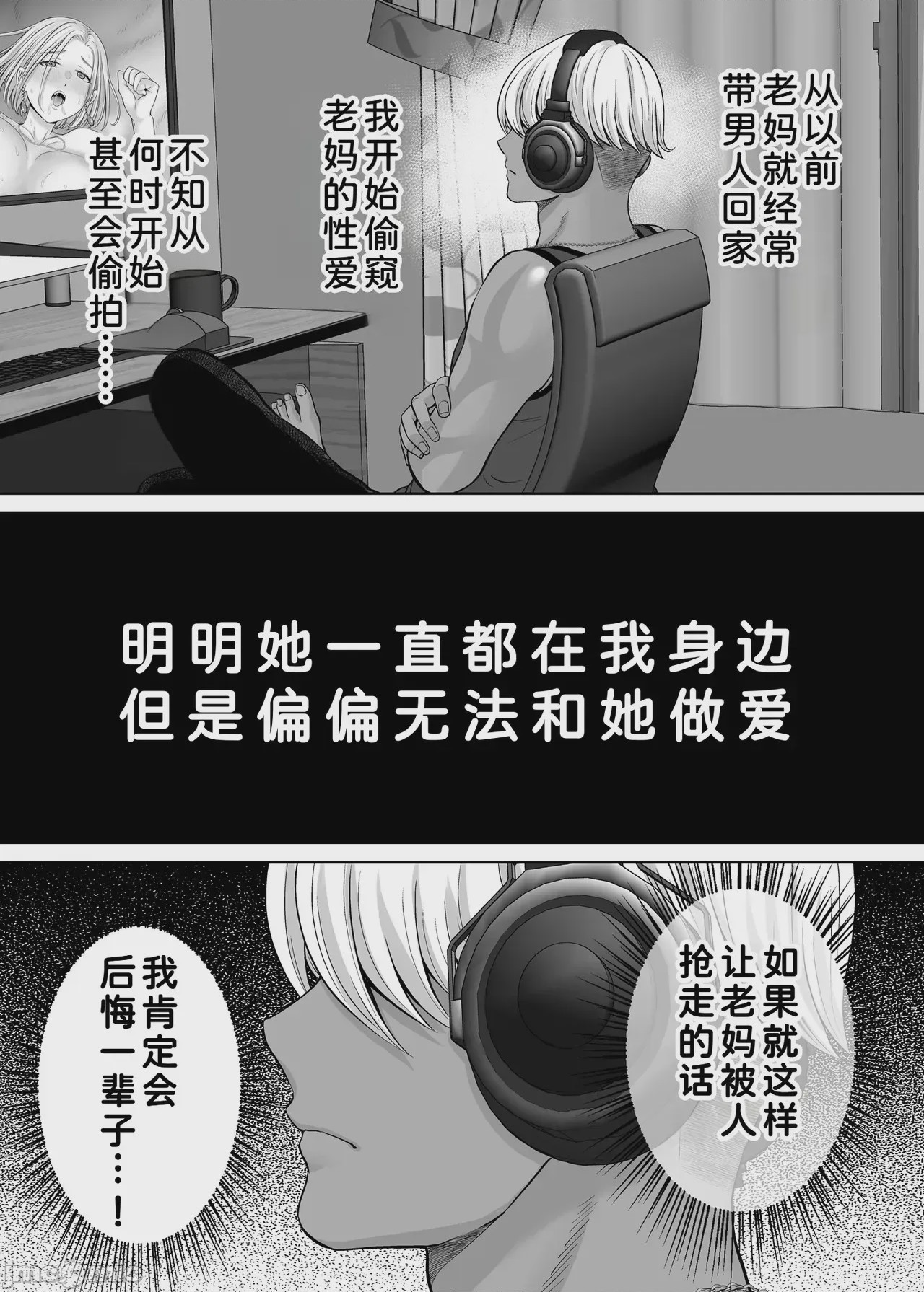 第1话, trang 8