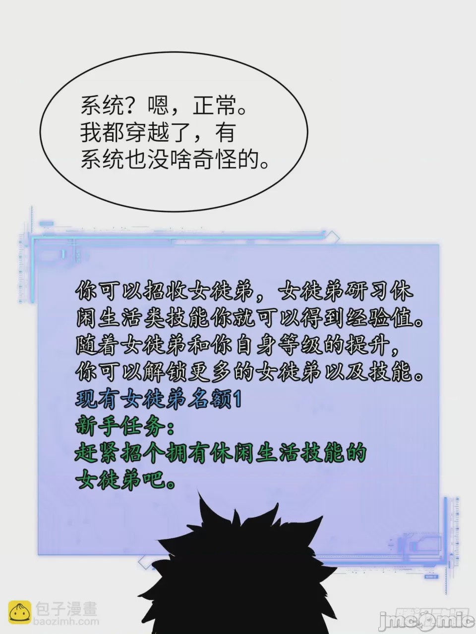 第1话 第1話 金手指, страница 30