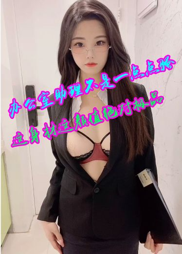 办公室文秘