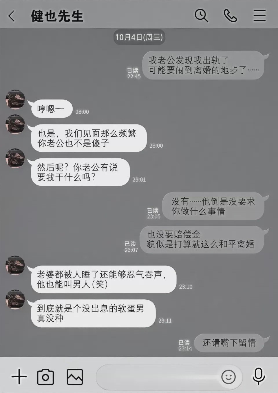 第1话, หน้า 138