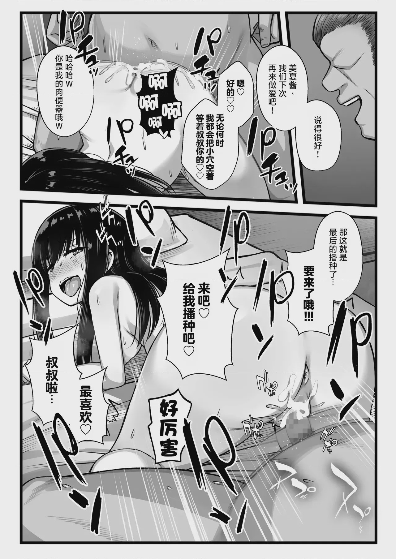 第1话, page 41