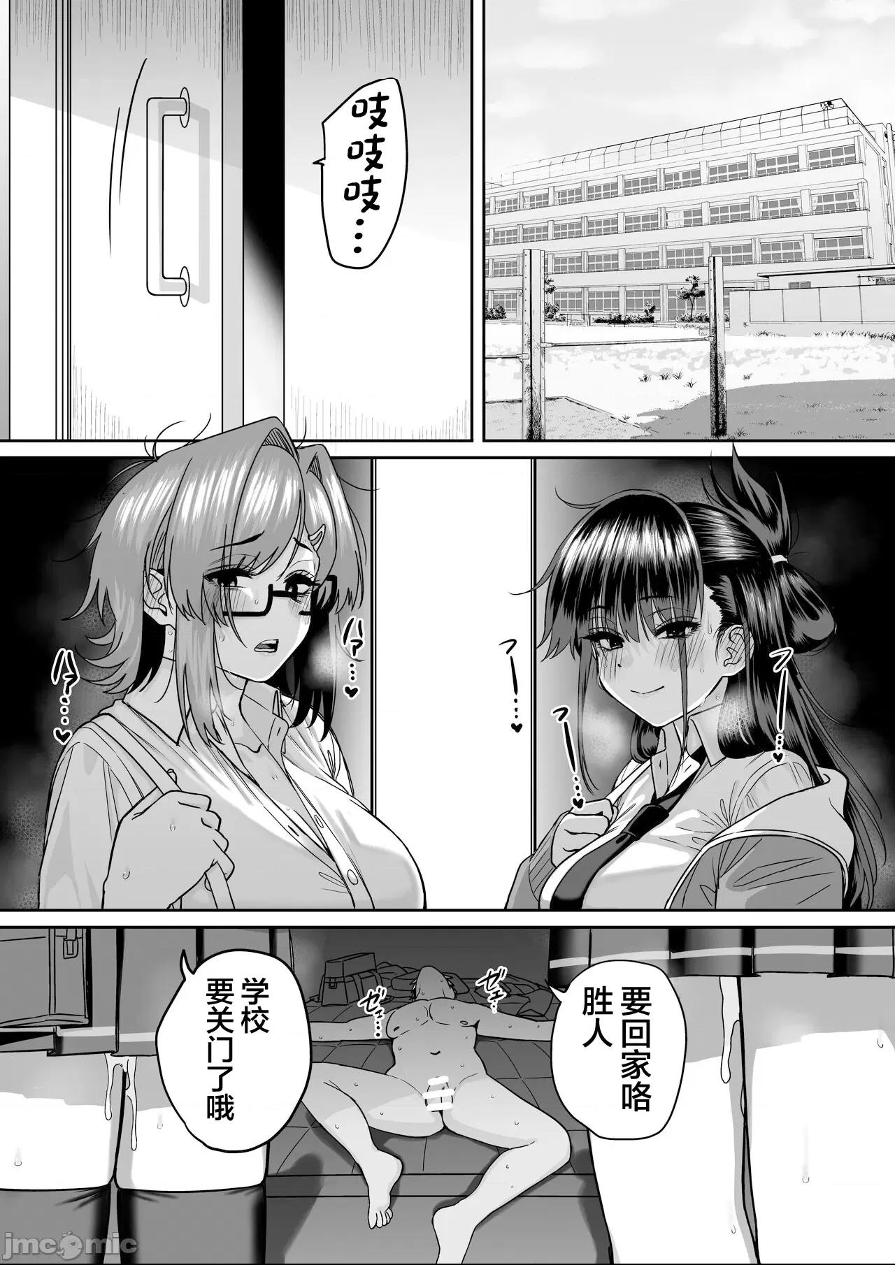 [cabin] 板挟みな分かち愛5 [中国翻訳] 第1话, страница 80