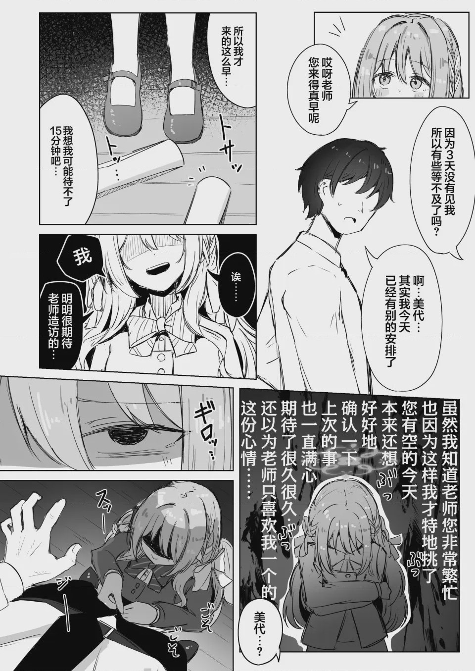 第1话, page 18