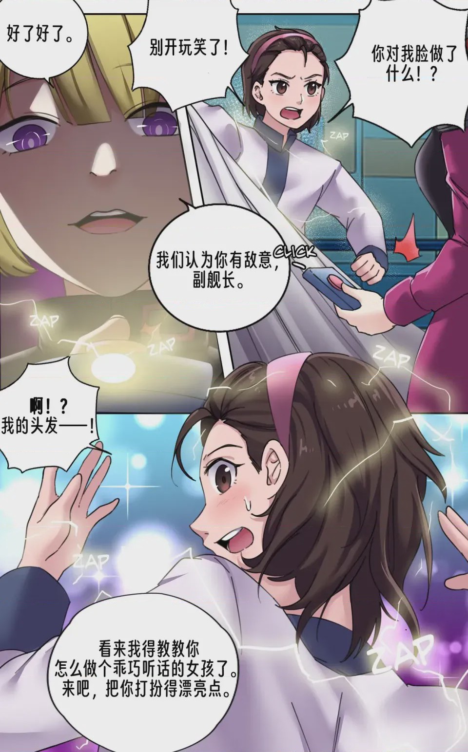 第1话, pahina 19