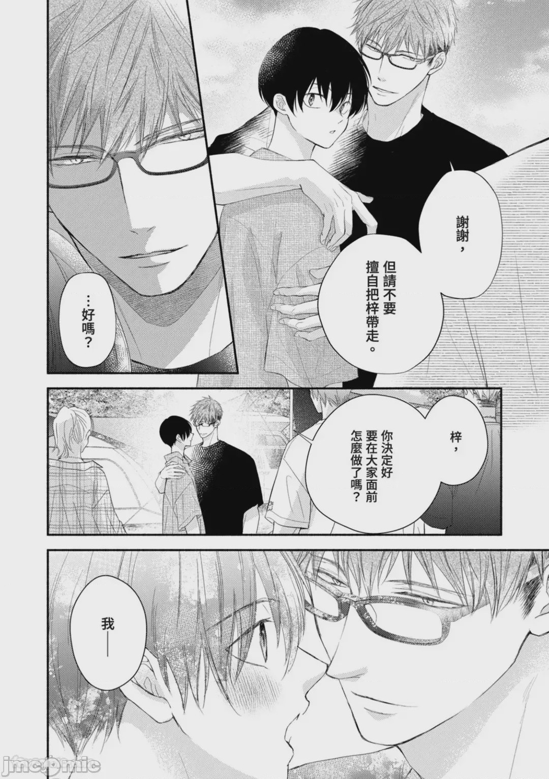 第1话，第 109 頁
