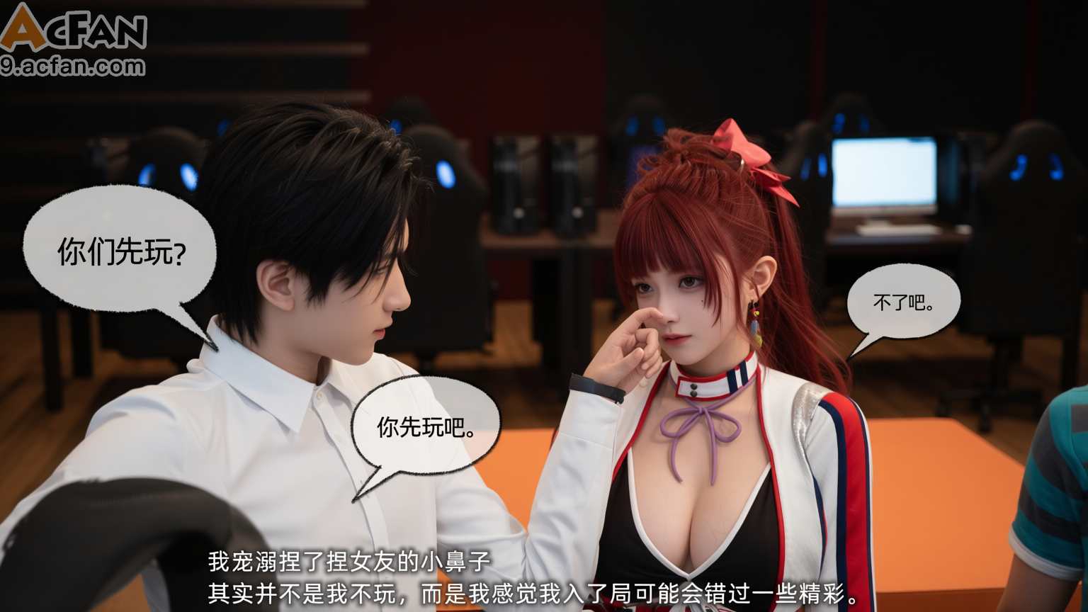 我的迟钝女友小维真人版1，第 229 頁