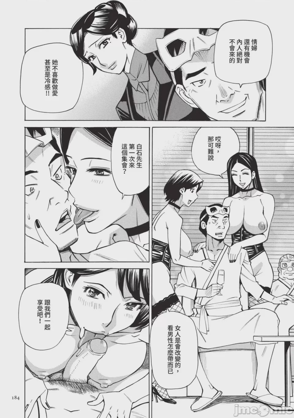 第1话，第 185 页