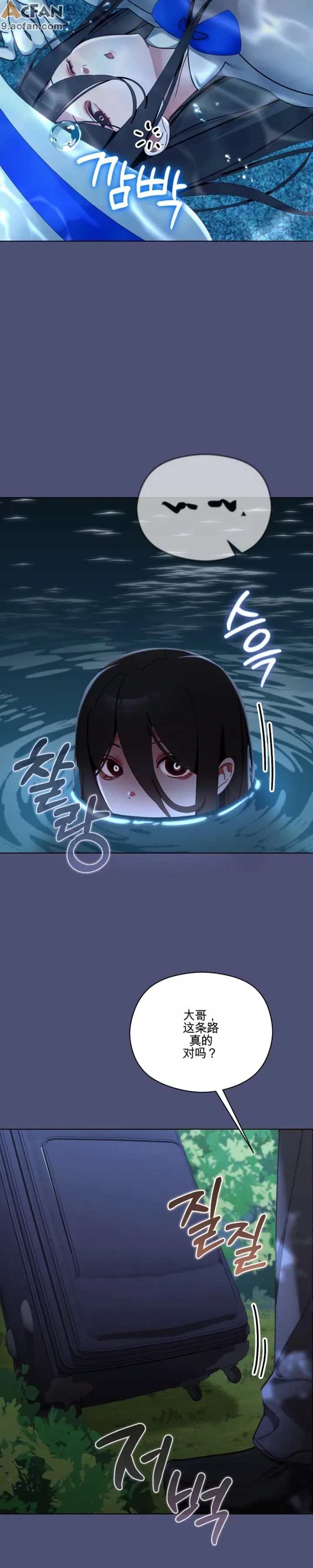 我的初戀是個鬼魂_1-6話，第 136 页