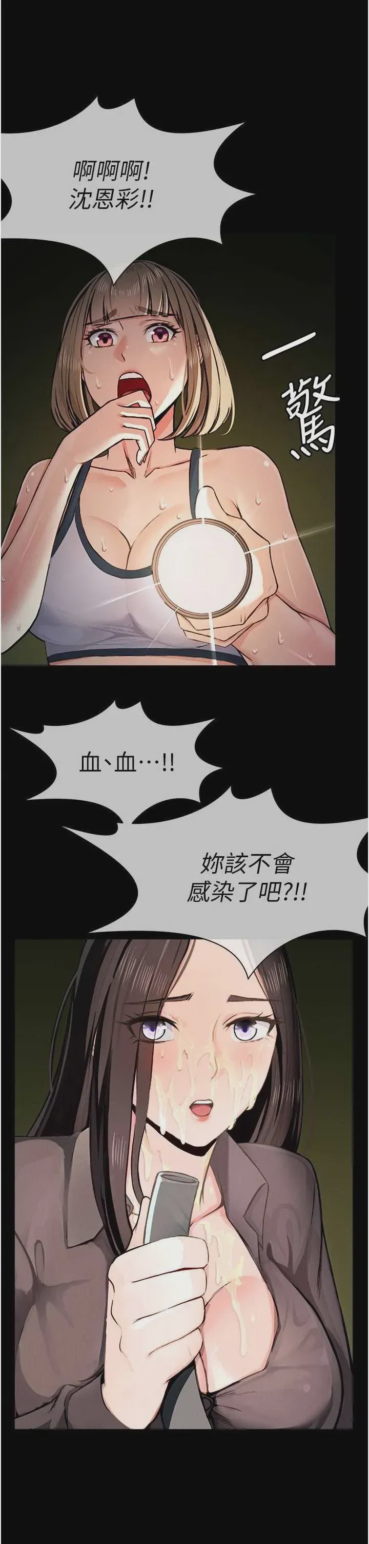 第1话 第1話-以處女之身交換生存, страница 56