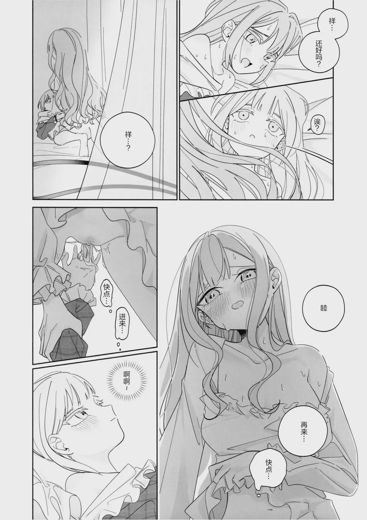 第1话, page 19