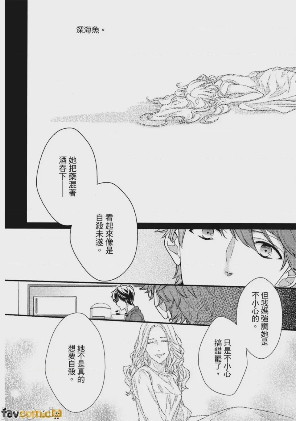 第1话, страница 119