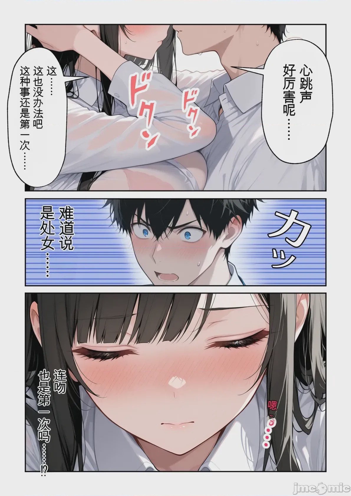 第1话，第 593 頁