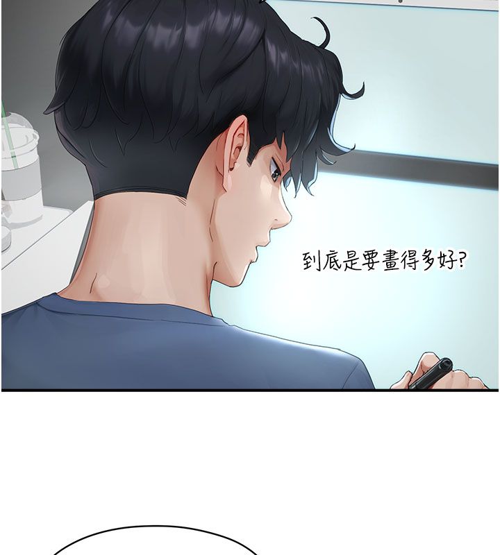 第1話-我已經「長大」了, page 123