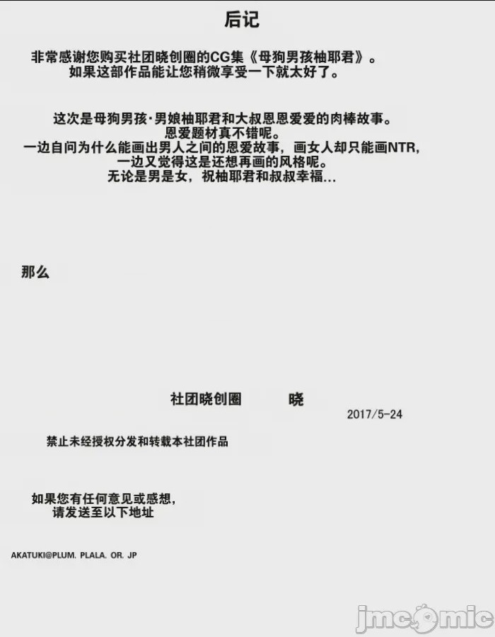 第1话, страница 22