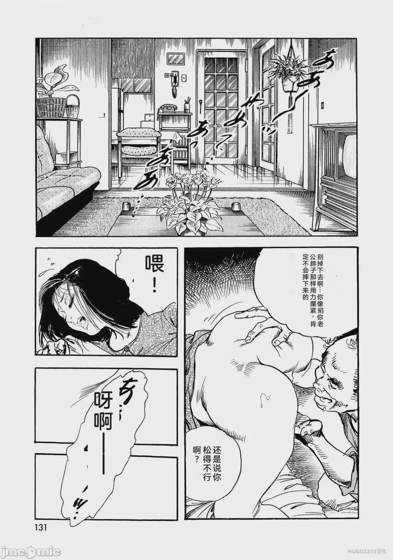 第1话, страница 136