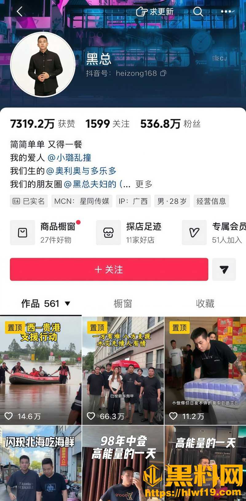 抖音网红黑总出轨性爱视频1