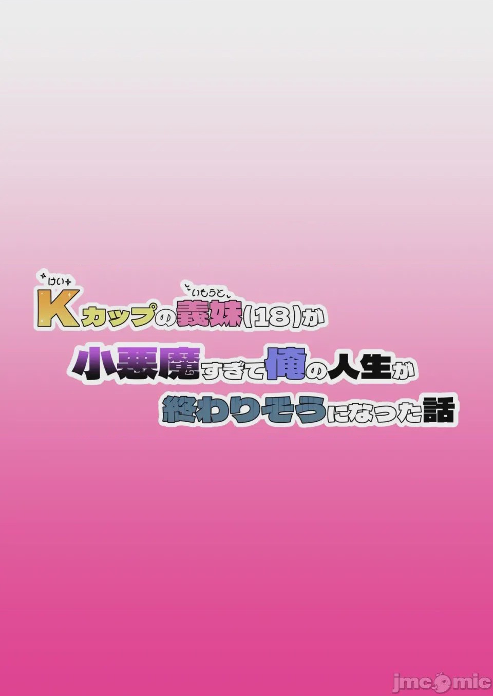 第1话, страница 2