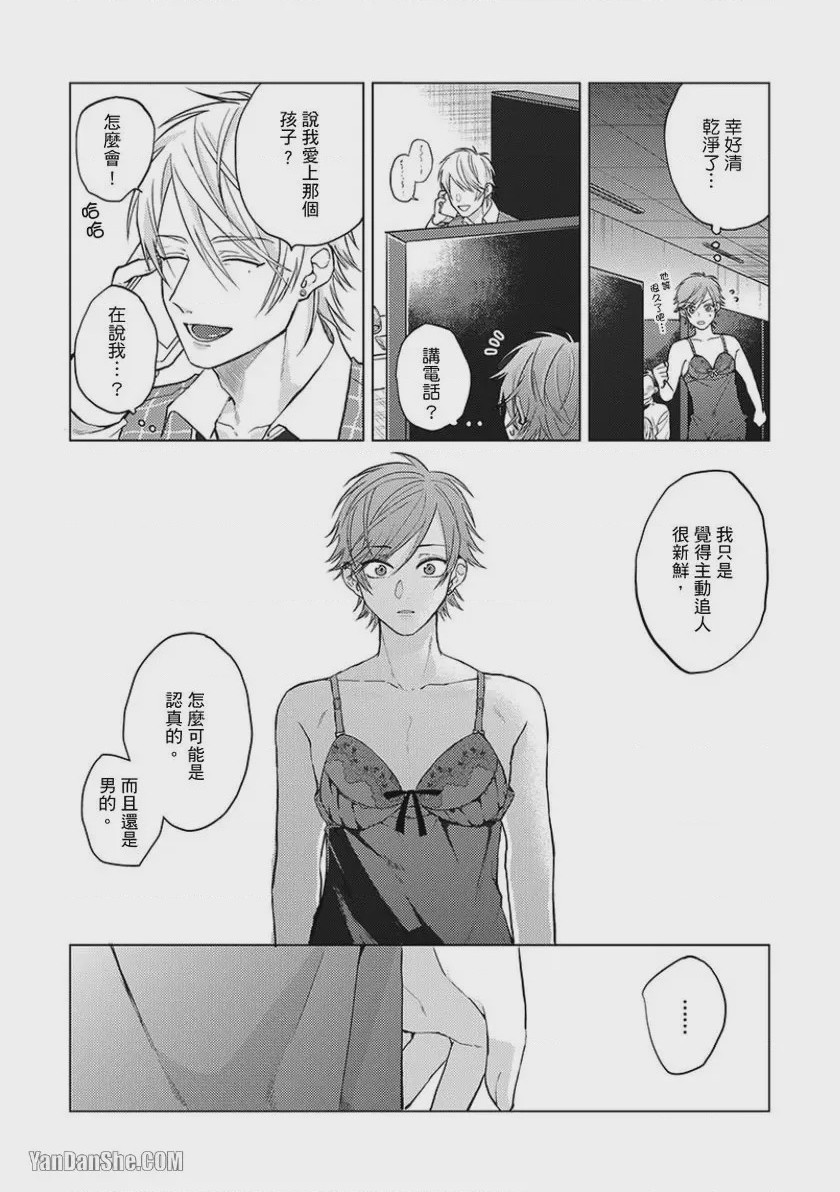 第1话, page 84