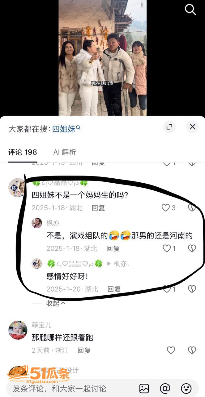 侯小宝 出轨团内二姐相关图片10