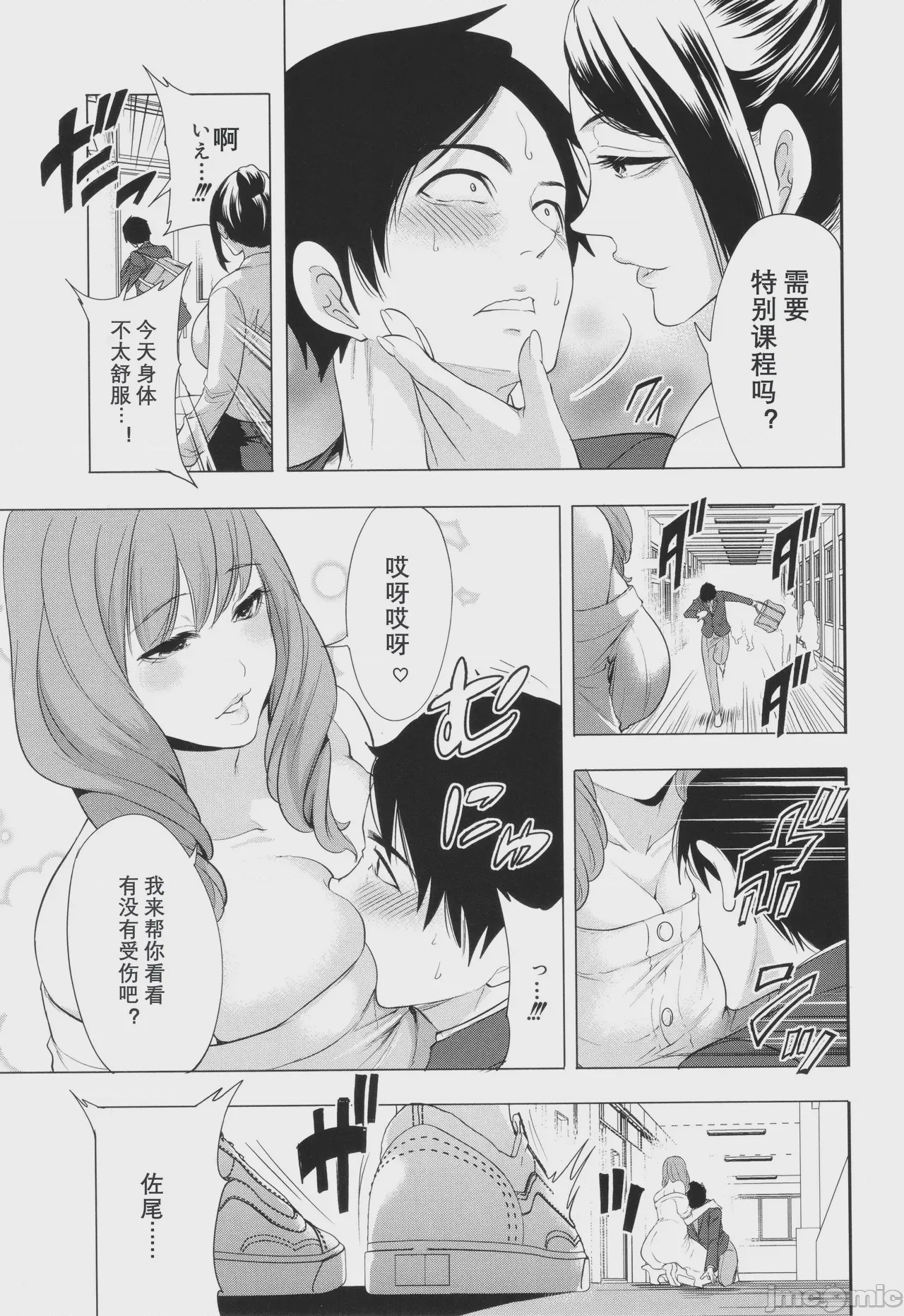 第1话、123 ページ