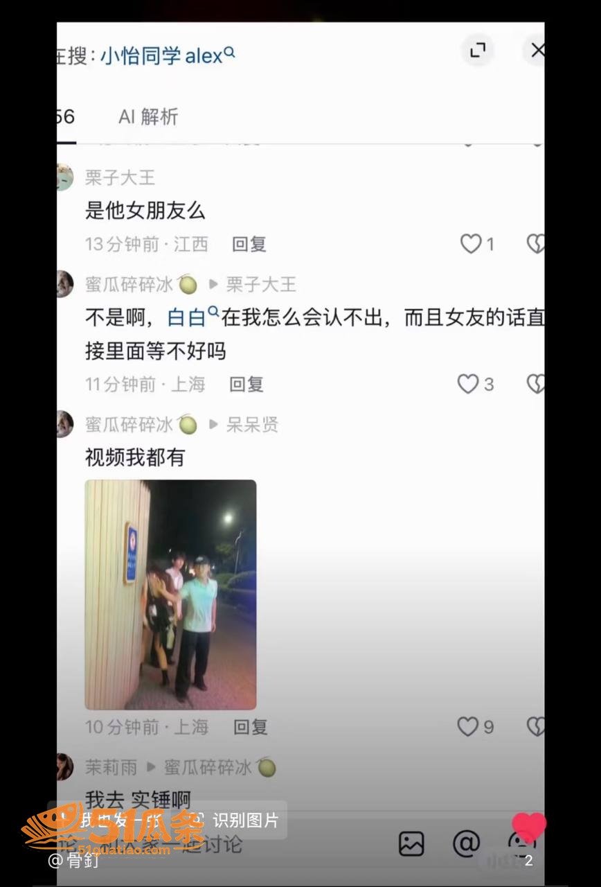 Alex 订婚闪分后相关图片27