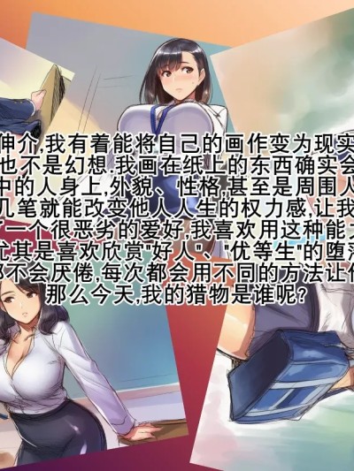 โปสเตอร์สำหรับ 现实改变的土气JK[K记翻译] [k-one2] 現実改変される地味JK