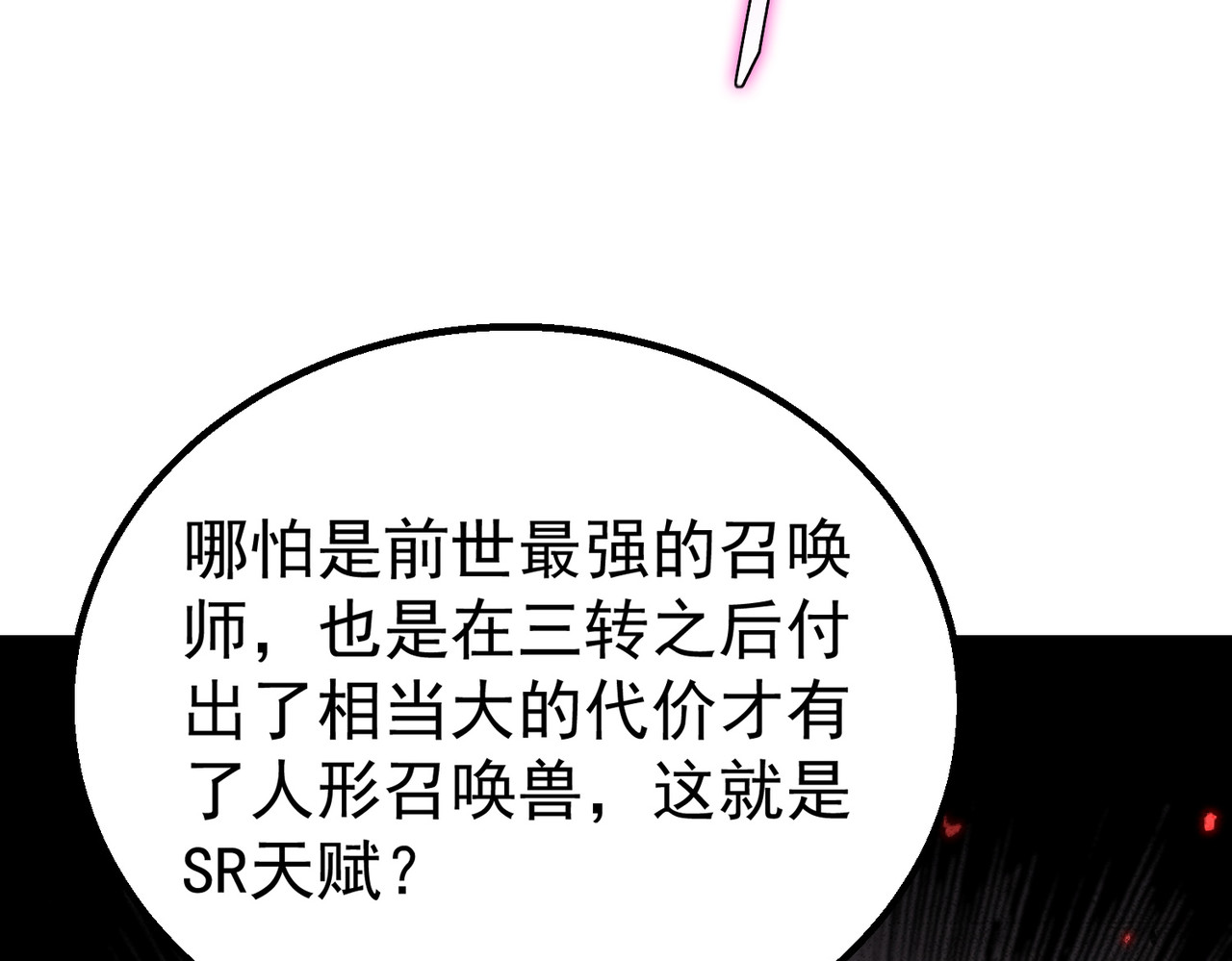 第1话 重生黑暗之路, หน้า 329