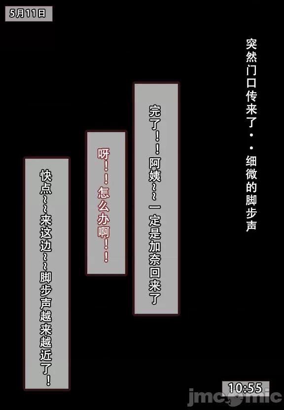 (AI作画)——我的妈妈最近很奇怪（上） 私の母は最近変です 第1话, страница 45