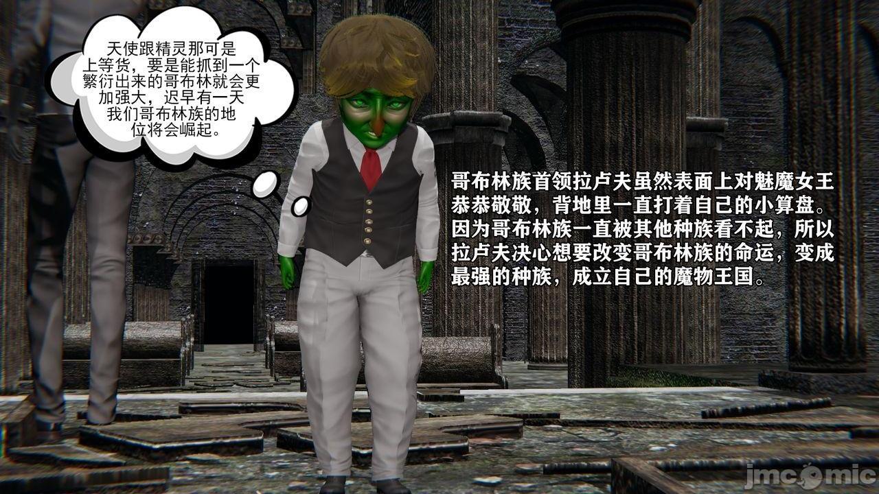 [magic P酱] 魔法少女：降魔乱世 Episode.１-２, 페이지 18