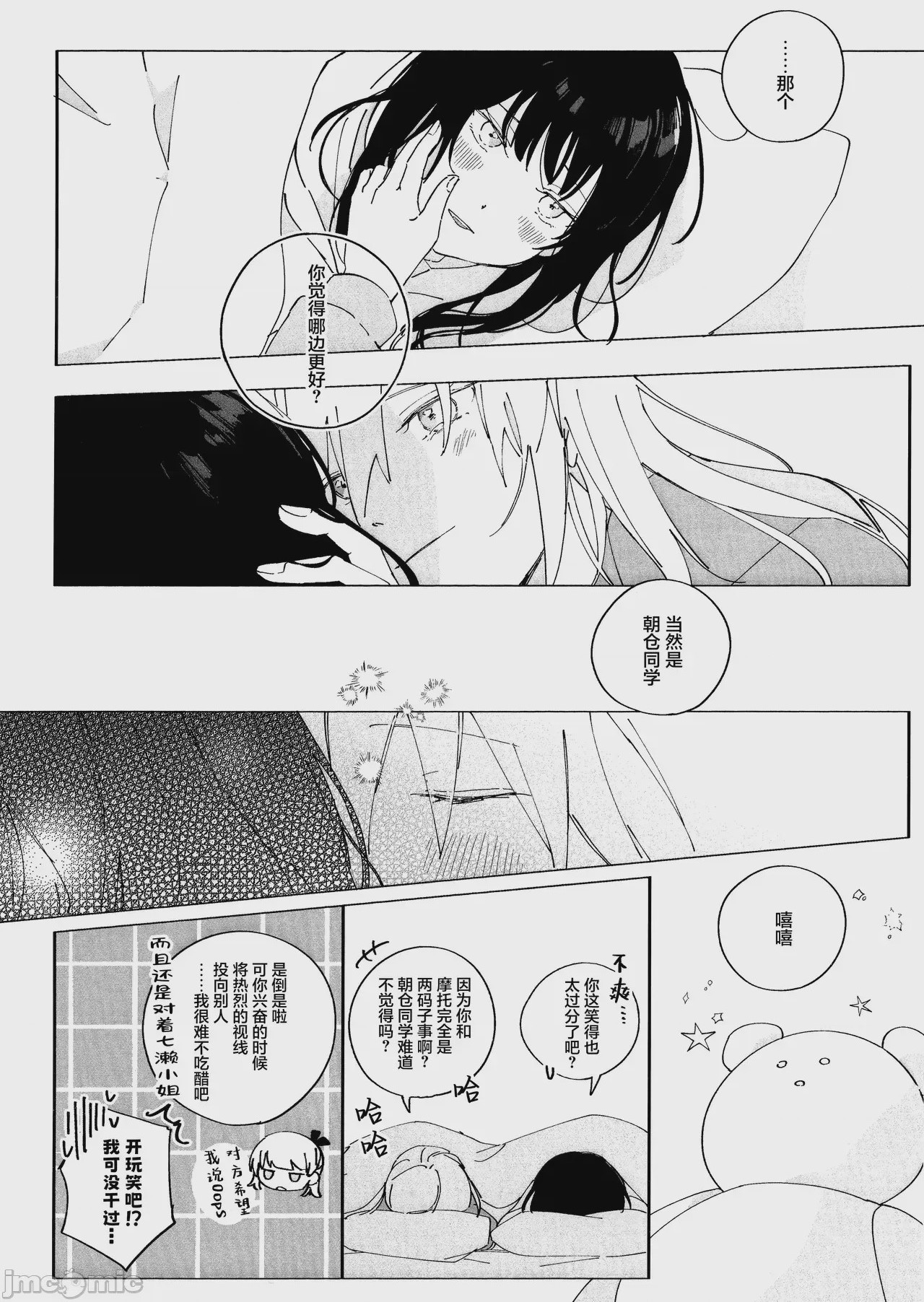 第1话, page 26