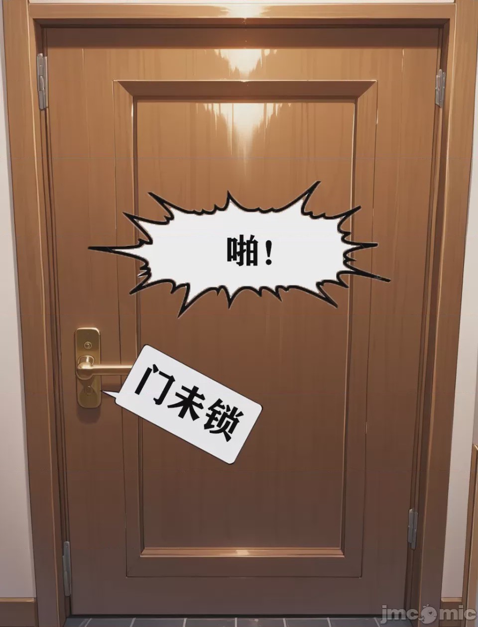 第1话、11 ページ
