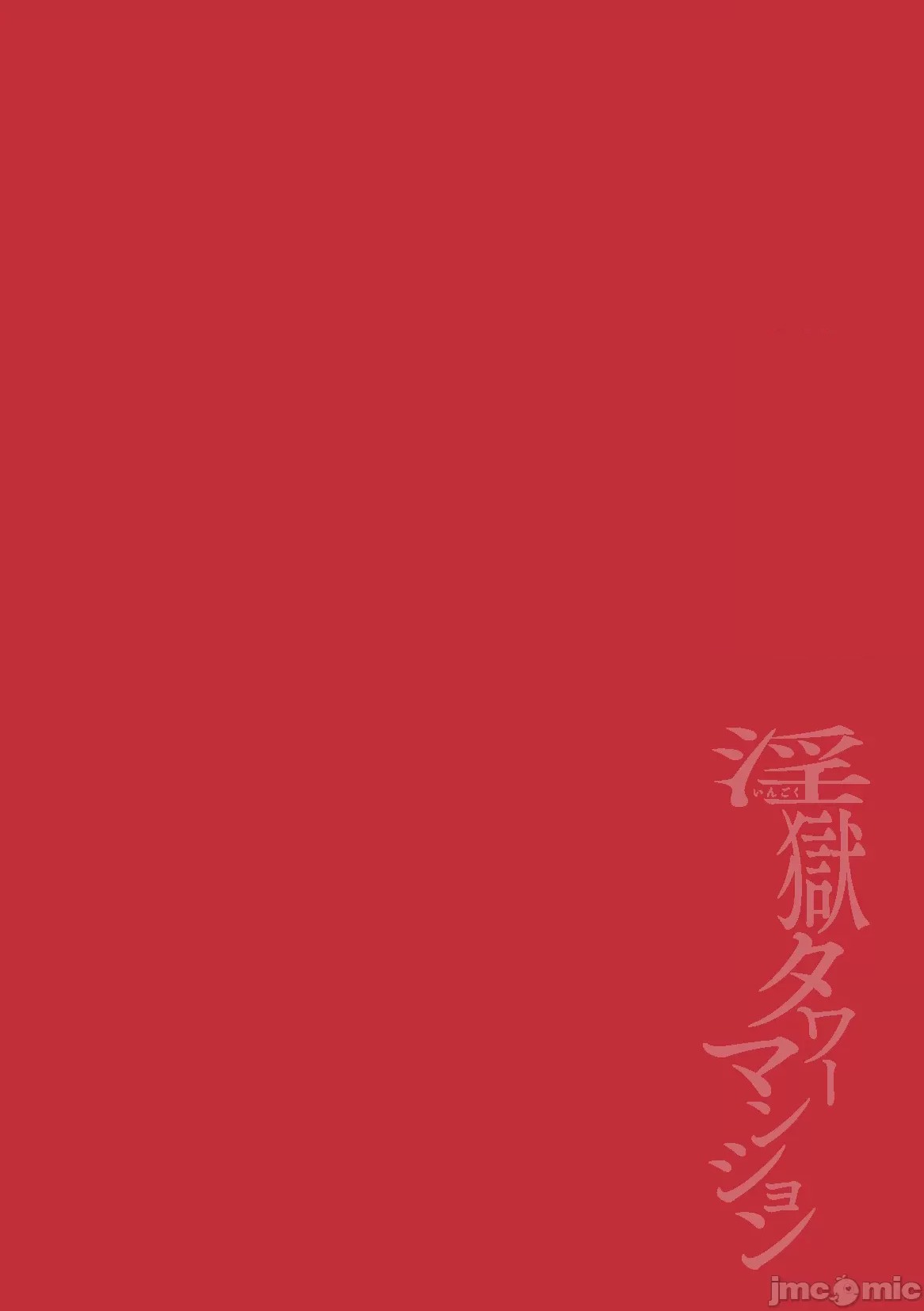 第1话, страница 2