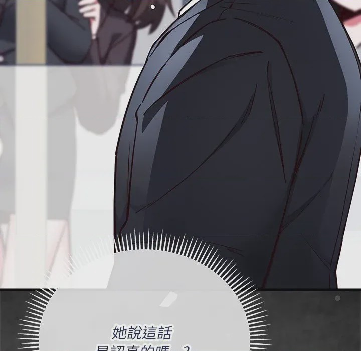 第1话 滿意度評鑑中 第1話, page 334