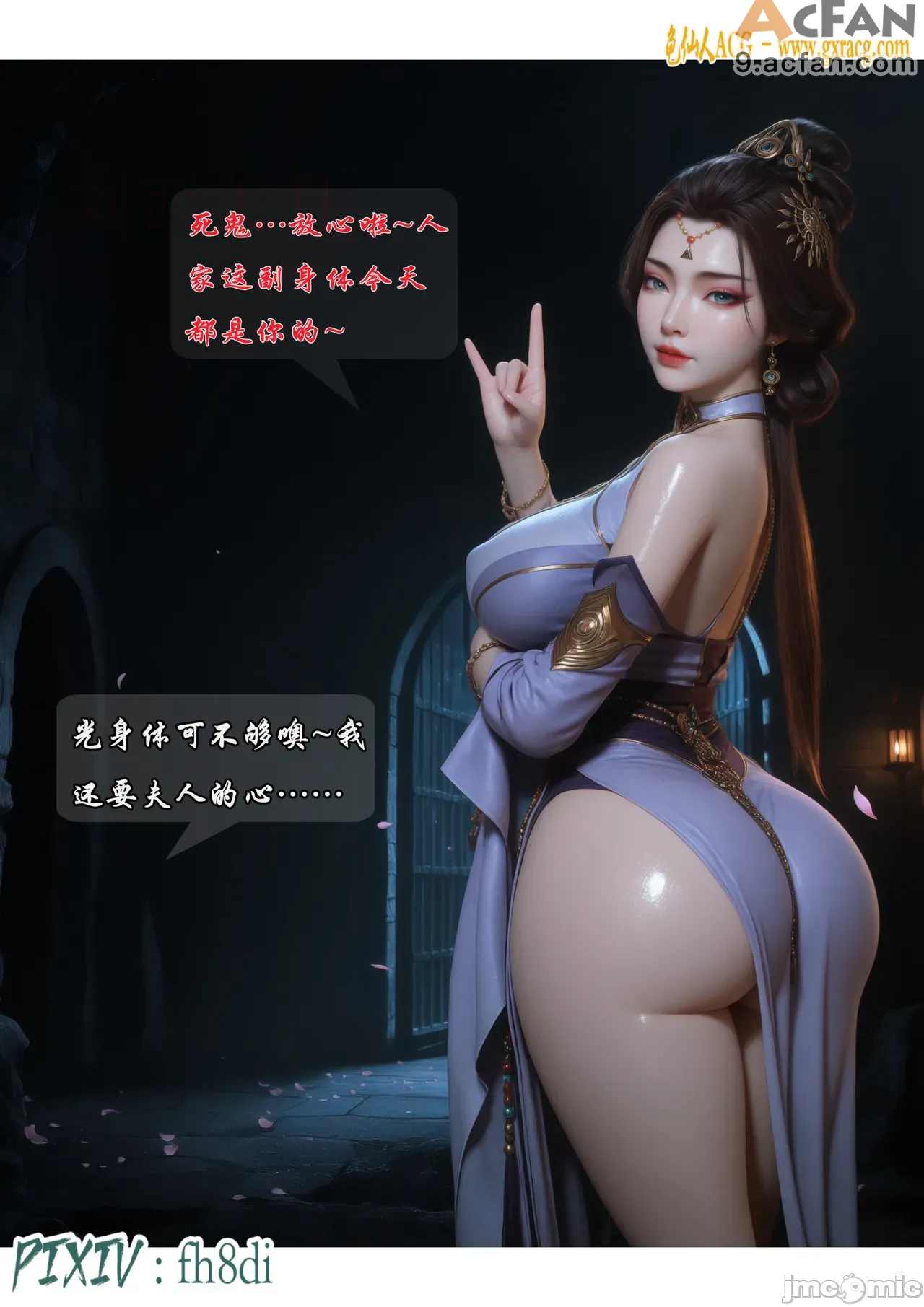 我在凡修当魔头01-15合集, trang 133