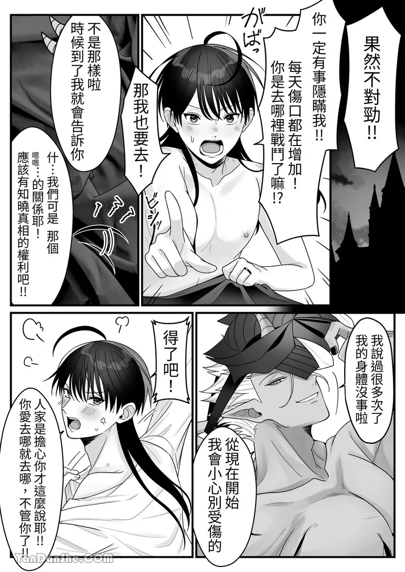短篇, pahina 15