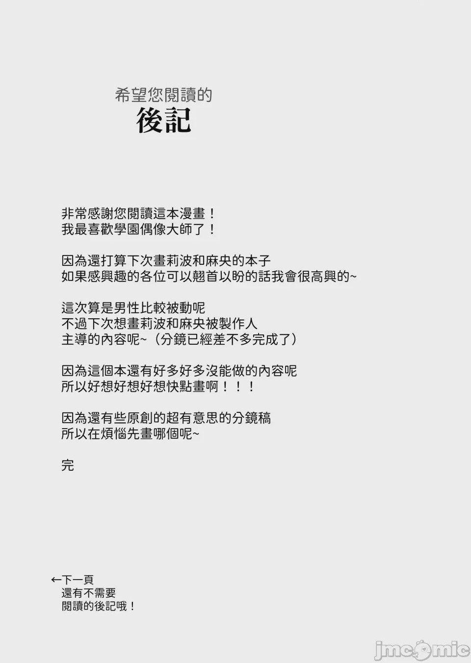 第1话, страница 77