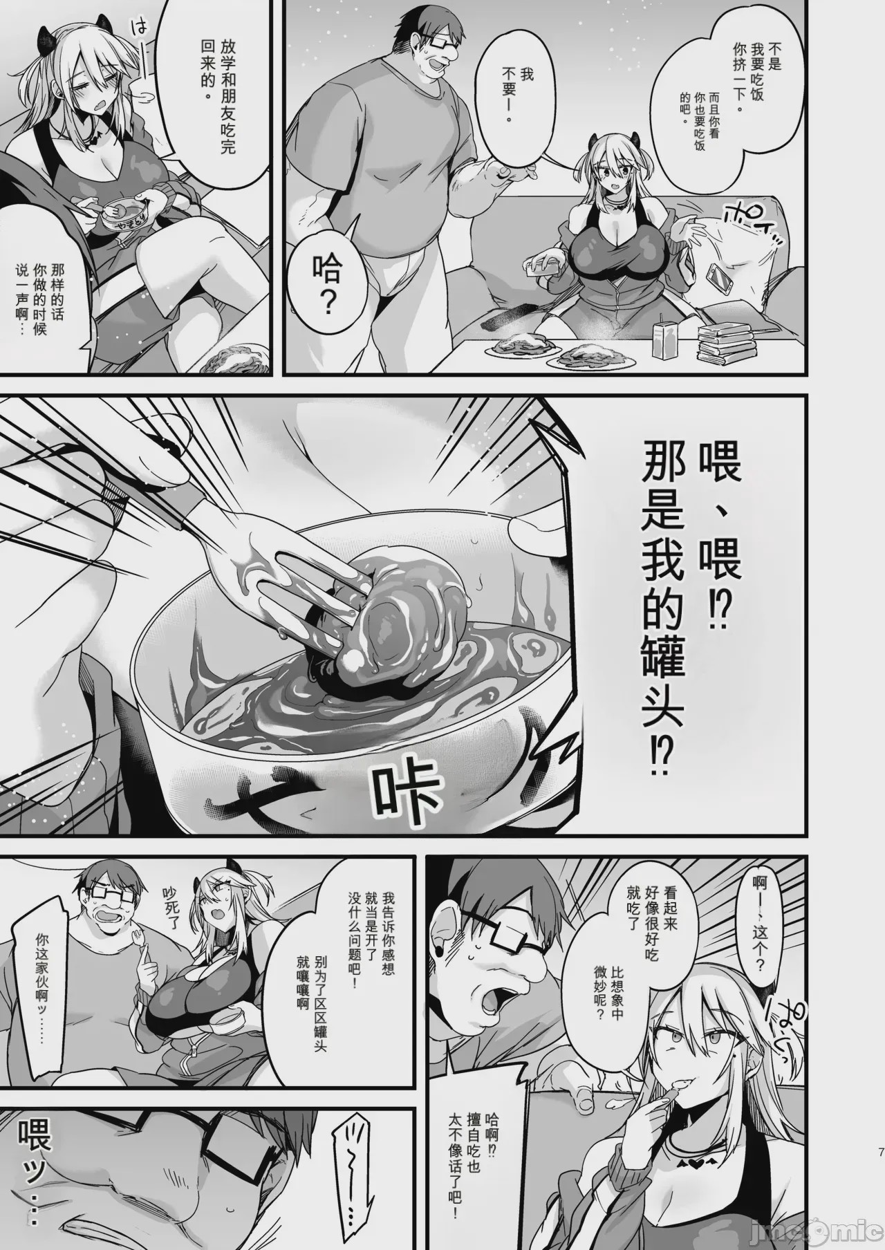 第1话, page 87