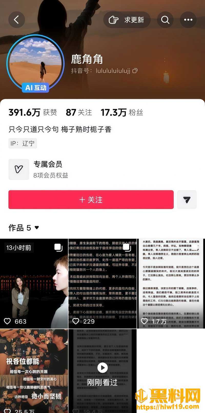 陶白白前妻离婚后新恋情  1