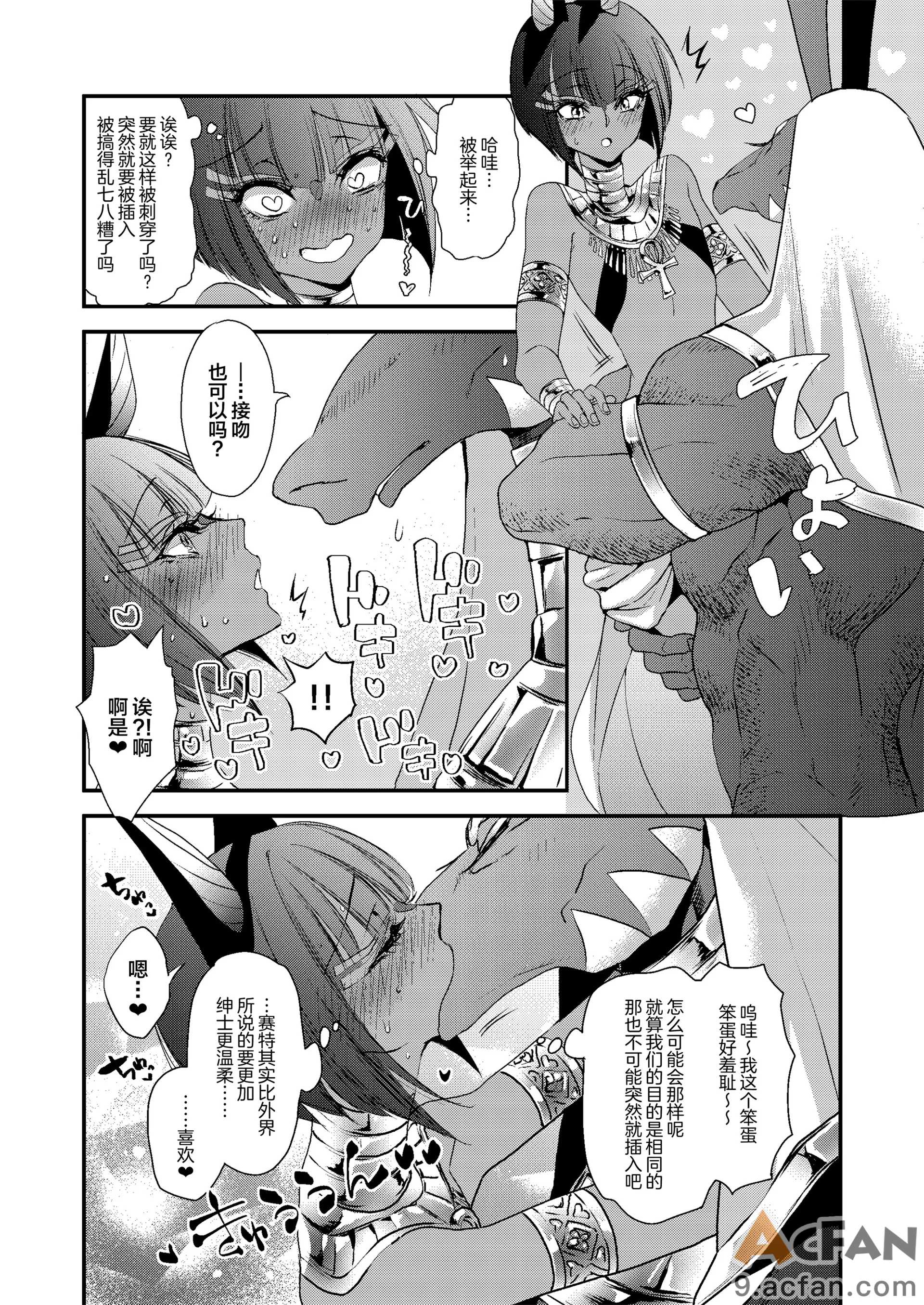 第1章, pahina 22