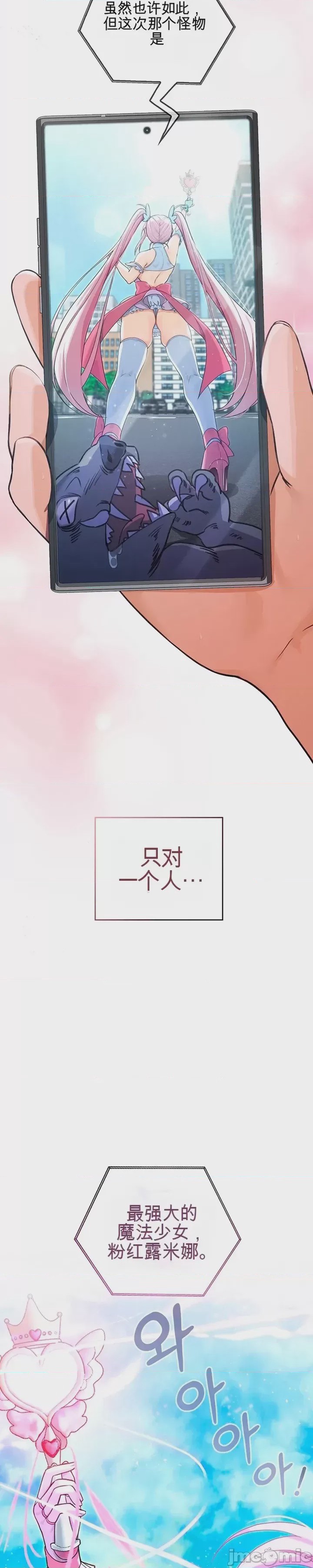 第1话 1, страница 14
