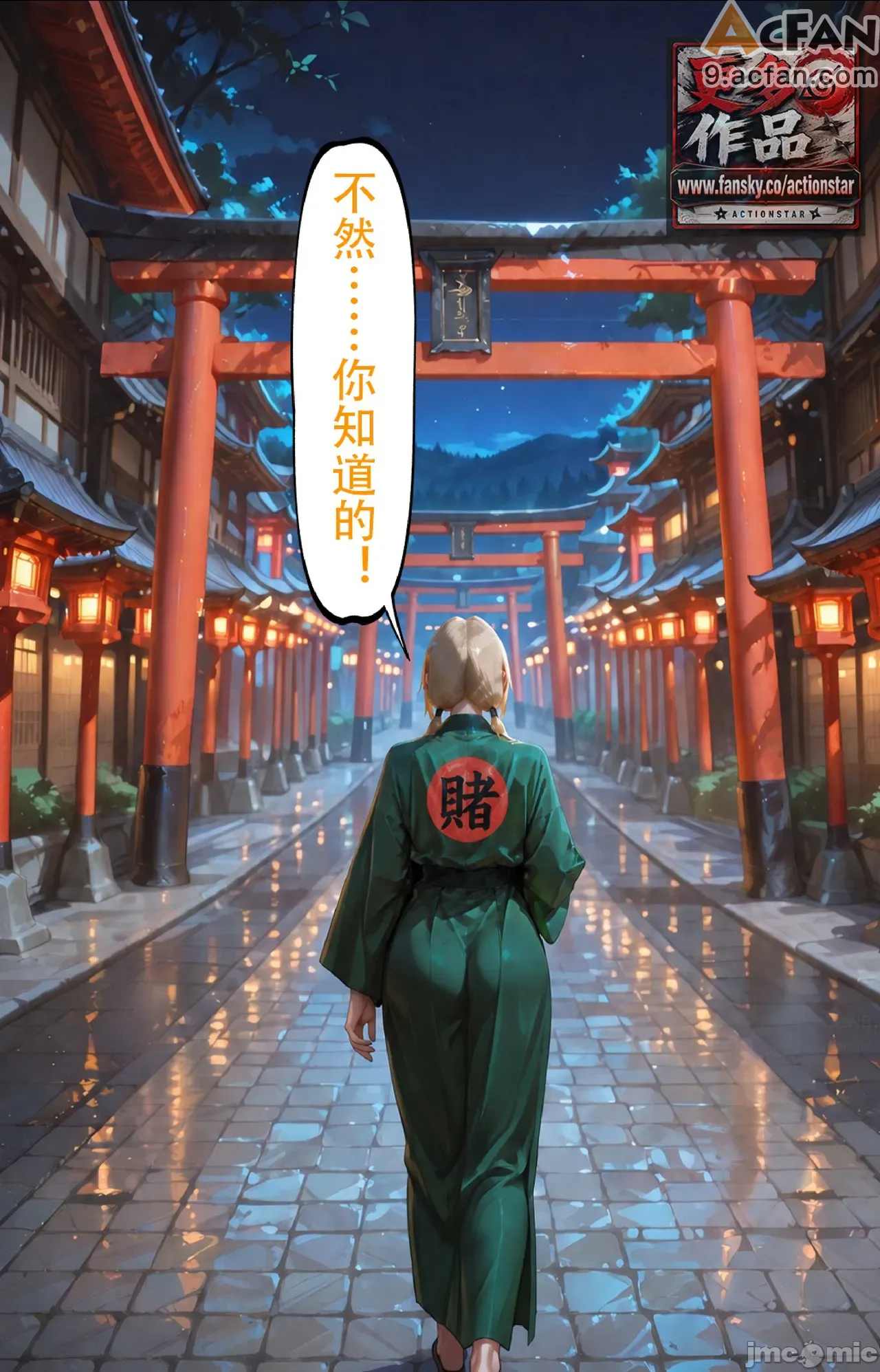 灭族之债！雌忍子宫偿还录，第 419 页